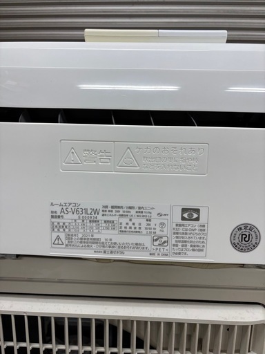 ?大人気❗️ビッグエアコン?取付込み?省エネモデル❄️分解洗浄クリーニング済✨️中古 富士通 FUJITSU AS-V631L2W ノ
