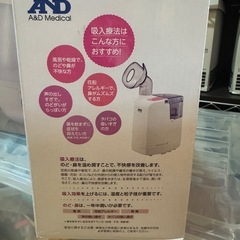 ホットシャワー5 超音波温熱吸入器 エーアンドデイ UN-135 のど鼻両用の画像
