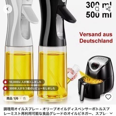 調理用オイルスプレー(決まりました)の画像