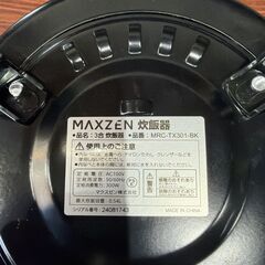 美品 MAXZEN マクスゼン 炊飯器 3合 MRC-TX301-BKの画像