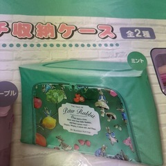 マルチ収納ケース②の画像