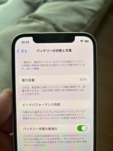 iPhone12 64GB ホワイト