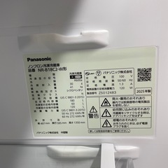 パナソニック　冷蔵庫　180L　NR-B18C2-W 2025年製　未使用品！　の画像