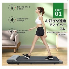 ルームランナーの画像