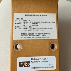 【ジャンク】バランスチェアお譲りしますの画像