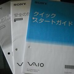 ★SONY一体型PC★SVT21218DJB★Win10★i5-4200U★21.5型★メモリ4G★SSD256G★タッチパネル★カメラ内蔵★の画像