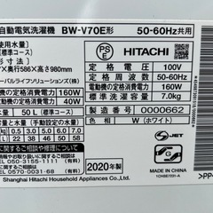【人気Beat Wash】日立2020年7.0k洗濯機の画像