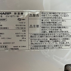 SHARP 除湿機の画像