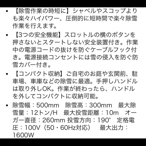 手押し式除雪機
