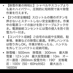 手押し式除雪機の画像