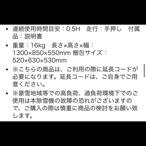 手押し式除雪機