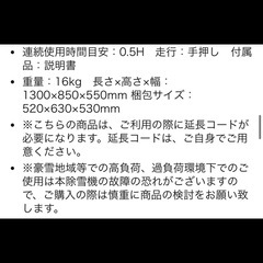 手押し式除雪機の画像