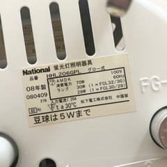 【引取】美品　和室用照明　蛍光灯ペンダント照明の画像