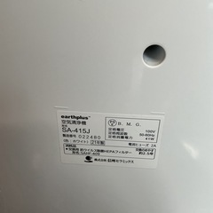 【No.3】earthplus 空気清浄機 SA-415Jの画像