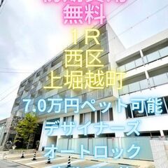 ⭐初期費用無料⭐スーパーデザイナーズで事務所・ペット利用可！！♪...