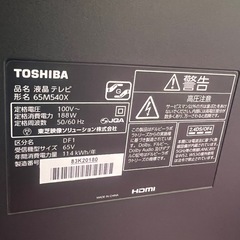 東芝 Toshiba テレビ 50の画像
