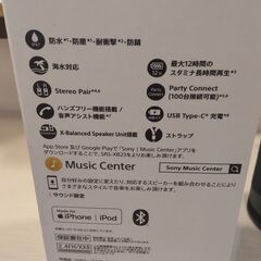 SONYスピーカー　SRS-XB23の画像