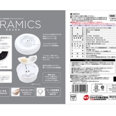 【本日お取引可能】猫用 ピュアクリスタル CERAMICS セラミックスの画像