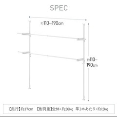 アイリスオーヤマ 室内物干しの画像