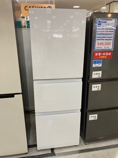 取りに来れる方限定！Haierの３ドア冷蔵庫です！