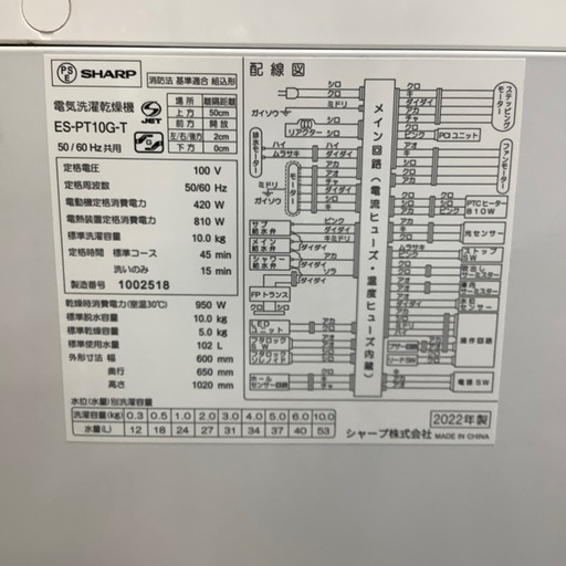 【安心！1年間の保証付き！】SHARP 縦型洗濯機乾燥機　入荷しました！