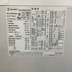 【安心！1年間の保証付き！】SHARP 縦型洗濯機乾燥機　入荷しました！の画像