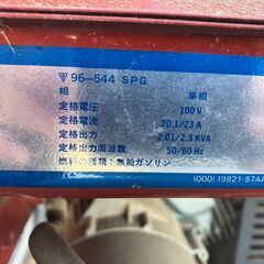 【SFU】makita G231 発電機【不動品】の画像