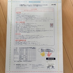新品未使用ミキハウス　テーブルウェアセットの画像