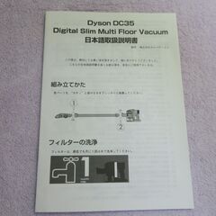 ダイソン　コードレススティッククリーナー　DC35の画像