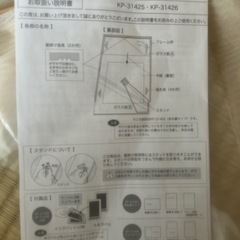 (未使用品)ハンドプリントフレーム 手形の画像