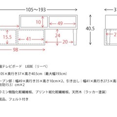 【受渡決定済】テレビ台　ホワイト　収納の画像