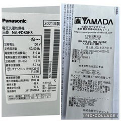 【ヤマダ電機長期保証期間内‼︎】Panasonic2021年洗濯乾燥機の画像