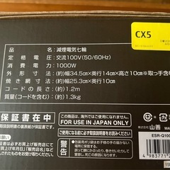 減煙電気七輪の画像