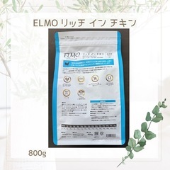 ELMO エルモ リッチ イン チキン 800g 【賞味期限 27.3.22】の画像