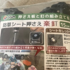 防草シート釘20本の画像