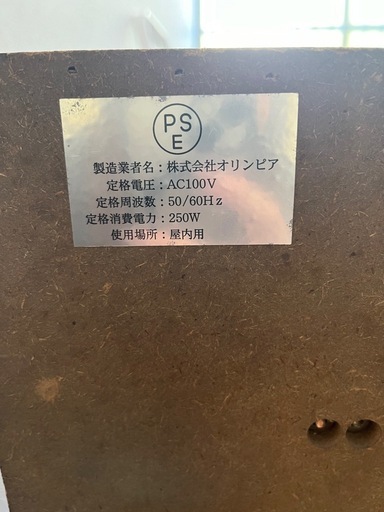 【希少 名機】　 オリンピア お見事！サブちゃん スロット パチスロ 4号機 パチスロ実機 北島三郎
