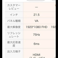 モニター21.5inch  KOORUI 22N1 フルHDの画像