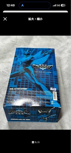 ウィングマン Ver.2.0 DXタイプ