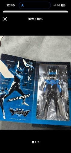 ウィングマン Ver.2.0 DXタイプ