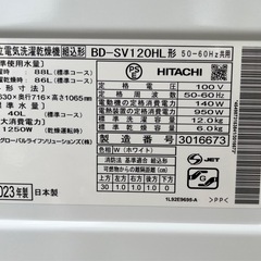 M【中古品】HITACHI 日立 ビックドラム ドラム式洗濯乾燥機 BD-SV120H 2023年製 生活家電の画像
