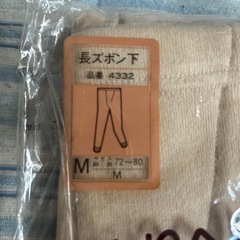 デュオ【新品】長ズボン下　Mの画像