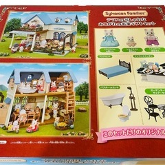 【新品未使用】シルバニアファミリー　テラスのオシャレなあこがれのお家ギフトセットの画像
