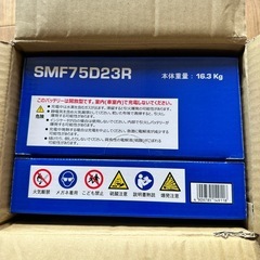 カーバッテリー75D23R 　ACDelcoの画像