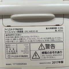 アイリスオーヤマ 炊飯器 3合 ERC-MB30-W 2017年製 中古の画像