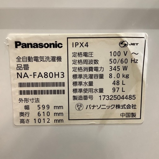 【安心！6ヶ月間の保証付き！】Panasonic 全自動洗濯機　入荷しました！