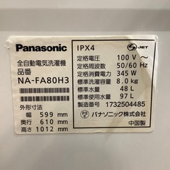 【安心！6ヶ月間の保証付き！】Panasonic 全自動洗濯機　入荷しました！の画像