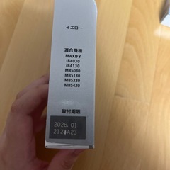 キャノン 純正 イエローの画像