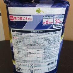4個セット 新品 ツルハ 超吸収尿とりパッド くらしリズム ライフラッグ 朝まで1枚 (30枚入) 男女兼用 大人用紙おむつ 札幌 北20条店の画像