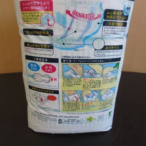 4個セット 新品 ツルハ 超吸収尿とりパッド くらしリズム ライフラッグ 朝まで1枚 (30枚入) 男女兼用 大人用紙おむつ 札幌 北20条店