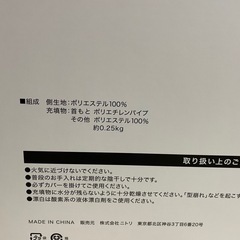 （お話し中）ニトリ　首をしっかり支える枕 の画像